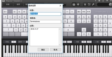 【freepiano】freepiano电脑钢琴软件下载 v2.2.1 中文免费版(32/64位)-七喜软件园
